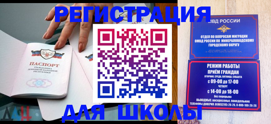 регистрация для дет. сада в Заозёрске