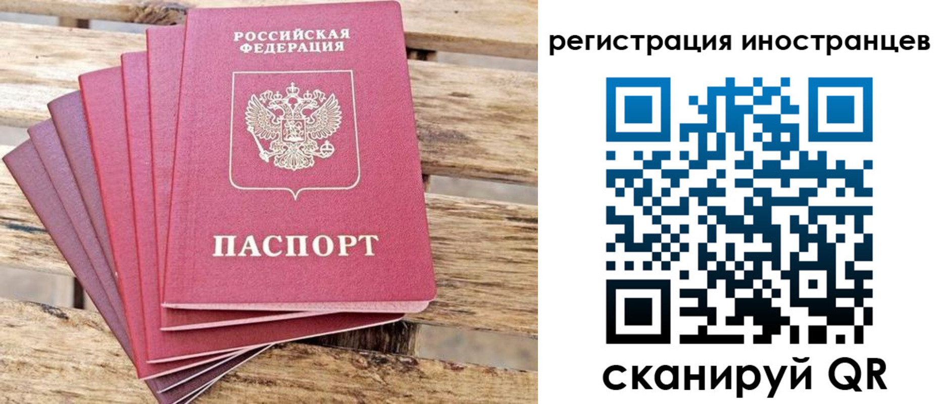 временная прописка в Заозёрске