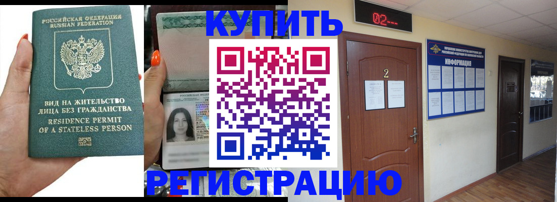 прописка для школы в Заозёрске