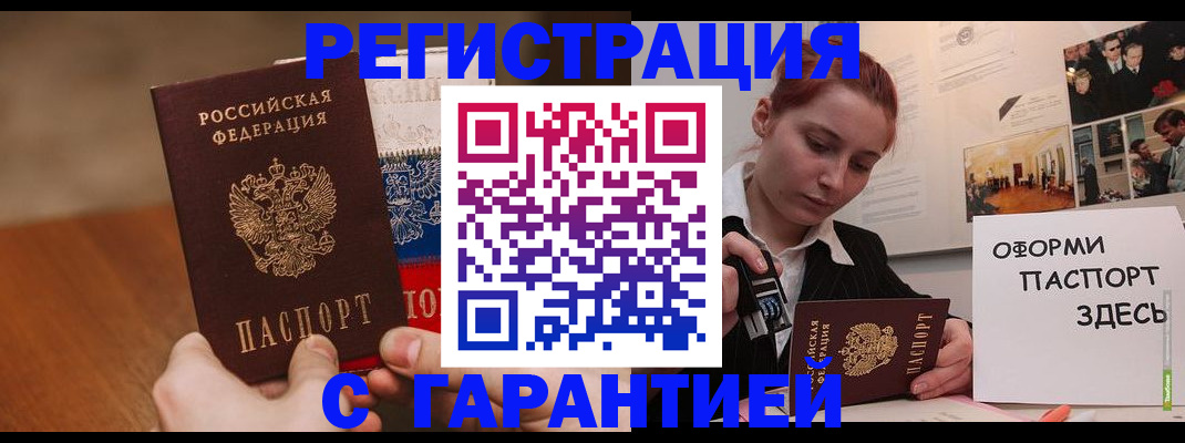 прописка иностранных граждан в Заозёрске