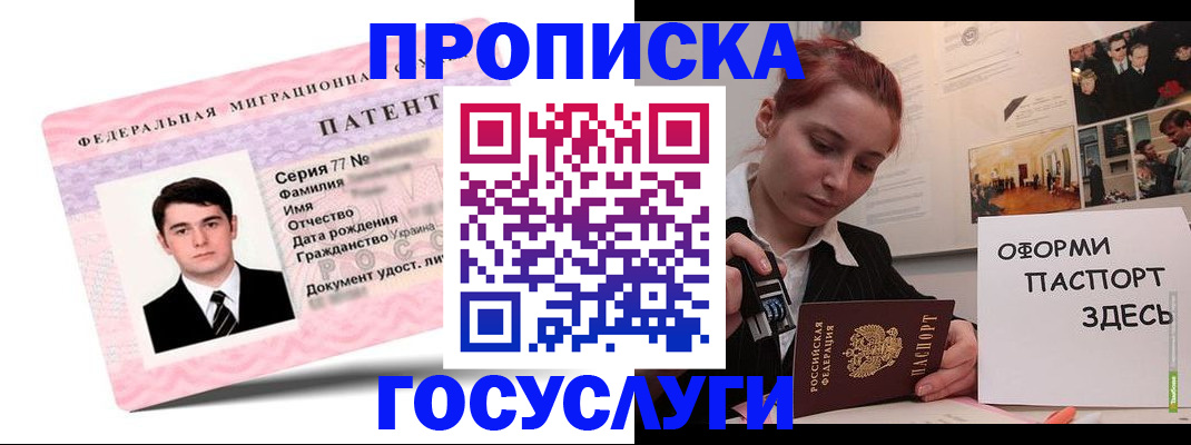 временная регистрация недорого в Заозёрске