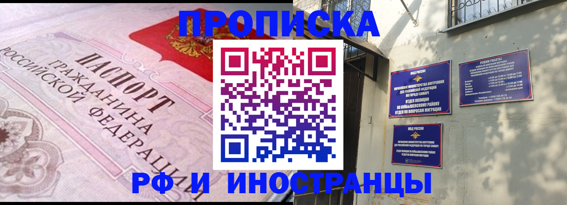 прописка паспорт в Заозёрске