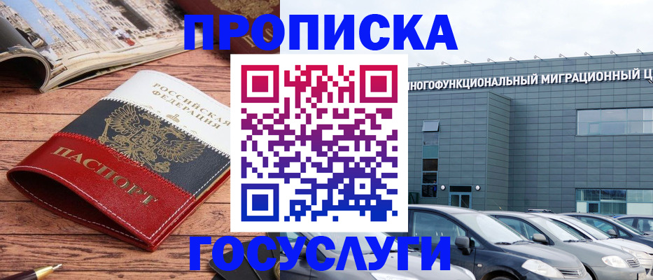 временная регистрация собственник в Заозёрске